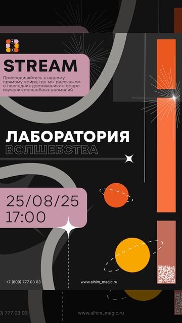 Анимированный плакат