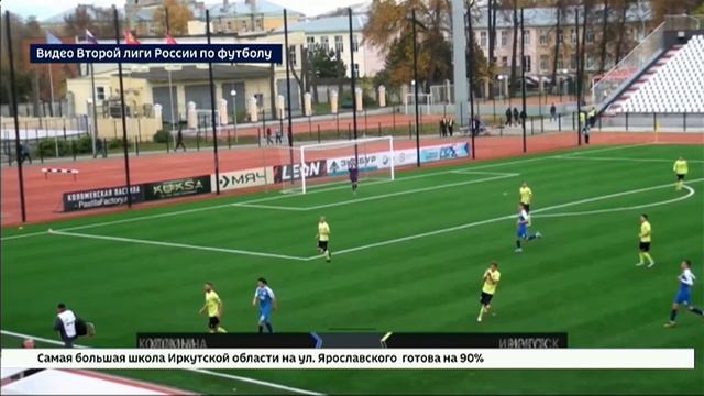 ФК «Иркутск» вышел на четвертое место в турнирной таблице Второй лиги России