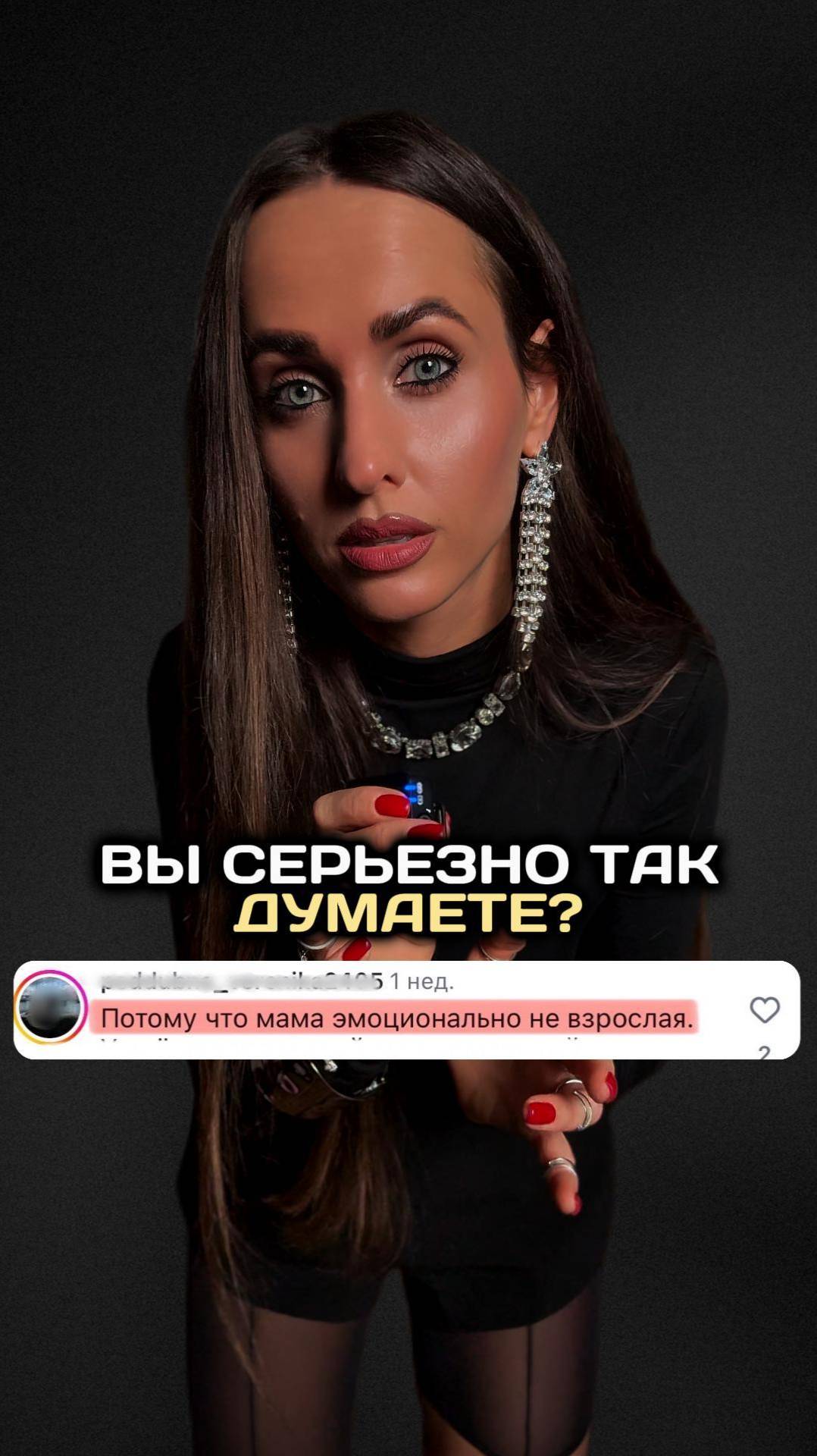 КАК ВАМ ТАКОЙ КОММЕНТАРИЙ ОТ ПОДПИСЧИЦЫ?