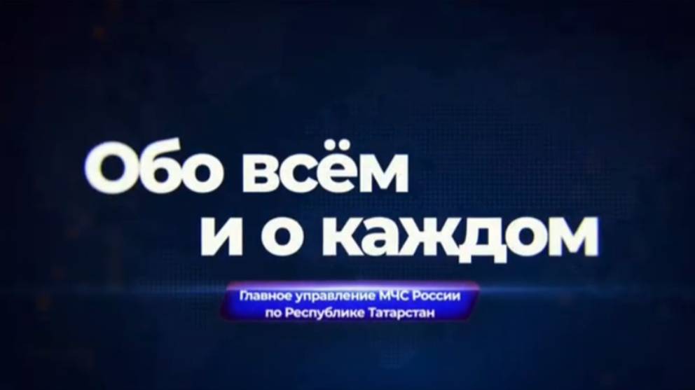 #Обо_всём_и_о_каждом 112 Помощь рядом.
