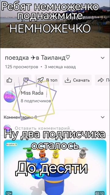 Пожалуйста ребята 🥺
