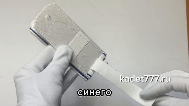 погоны кадетские белые на рубашку без КК