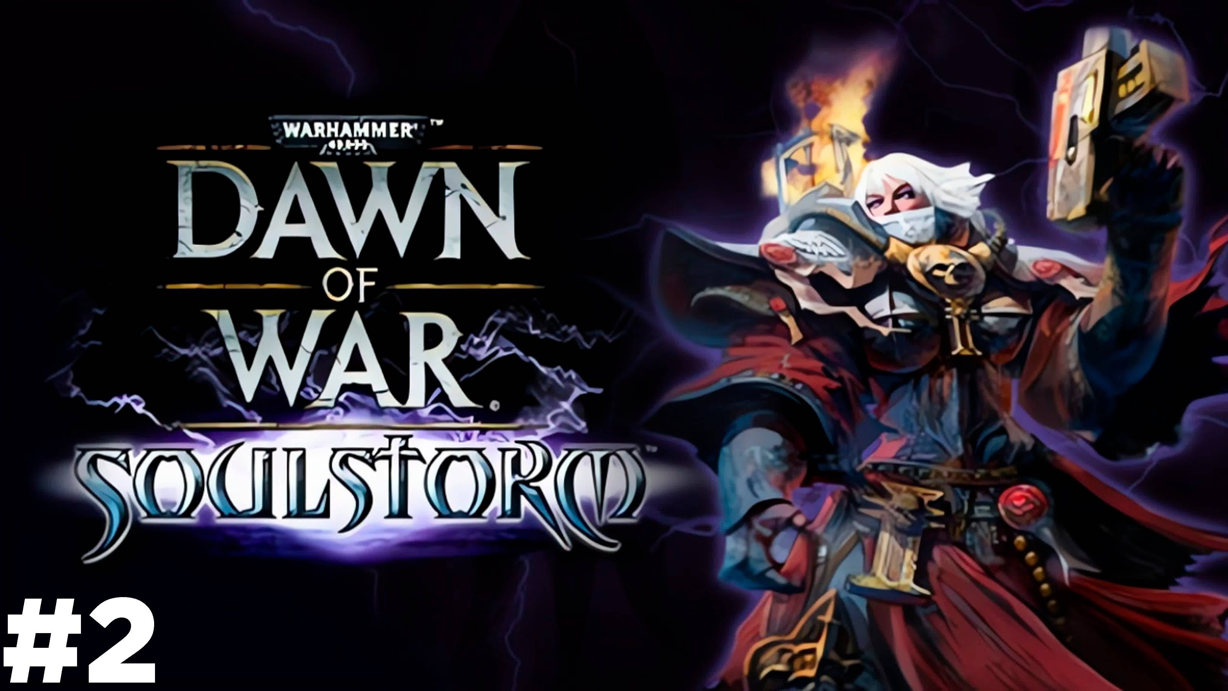 Warhammer 40,000 Dawn Of War - Definitive Edition- Прохождение компании Soulstorm