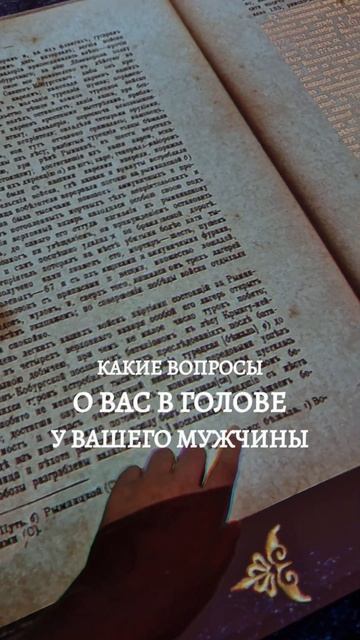какие вопросы в голове мужчины