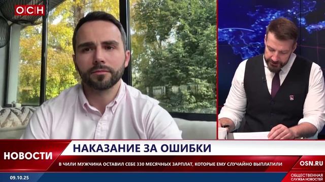 Наказание за ошибки