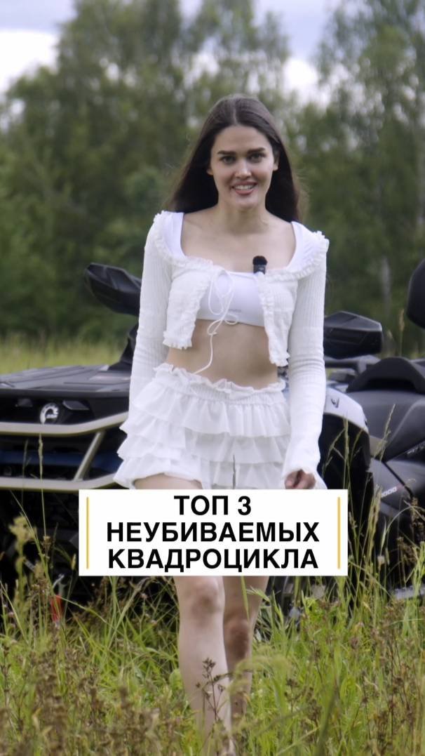 ТОП 3 квадрика, которые переживут всё #квадроцикл #покатушки