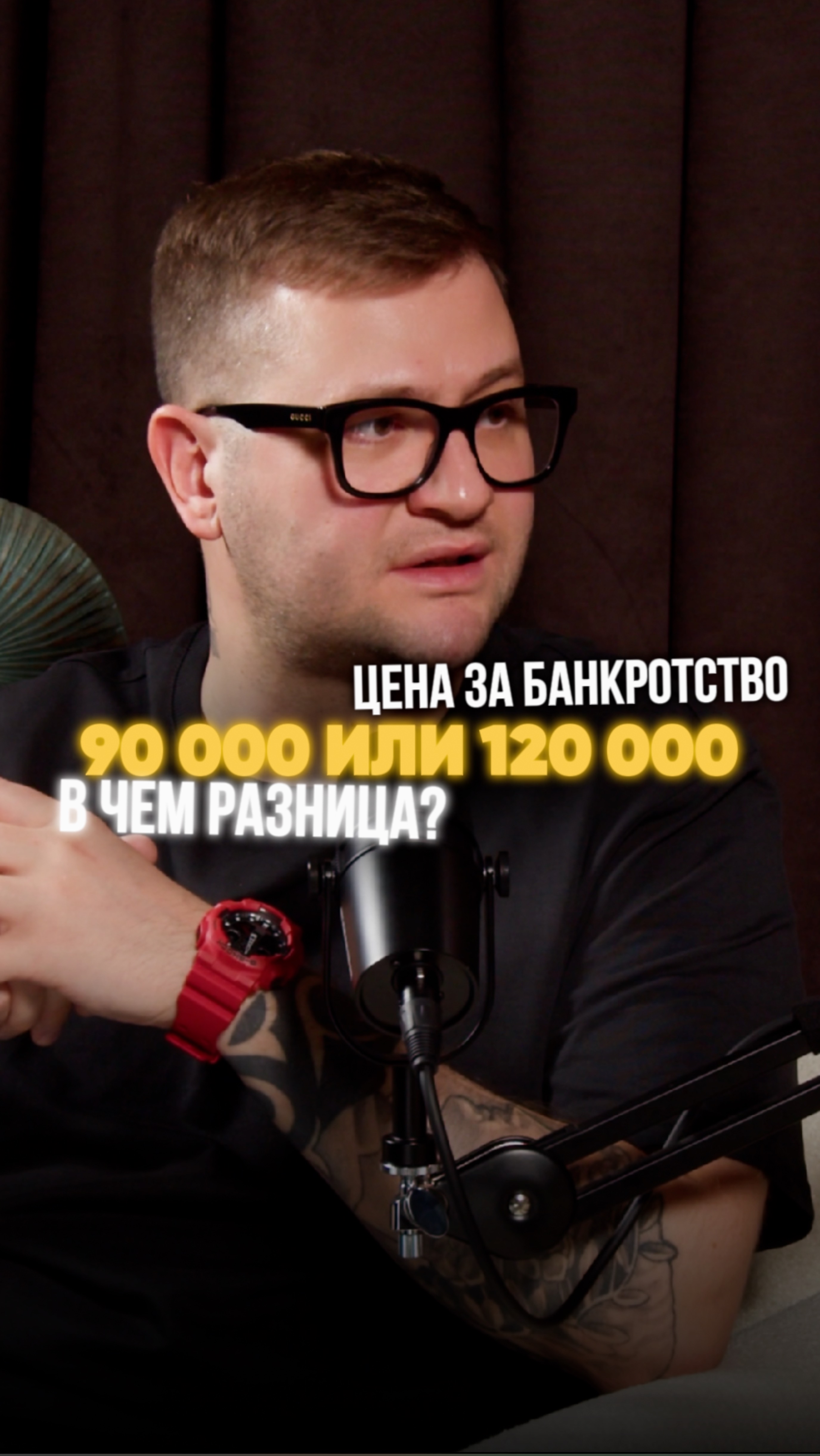  БАНКРОТСТВО ЗА 90 ТЫС или 120 ТЫС В ЧЁМ РАЗНИЦА?