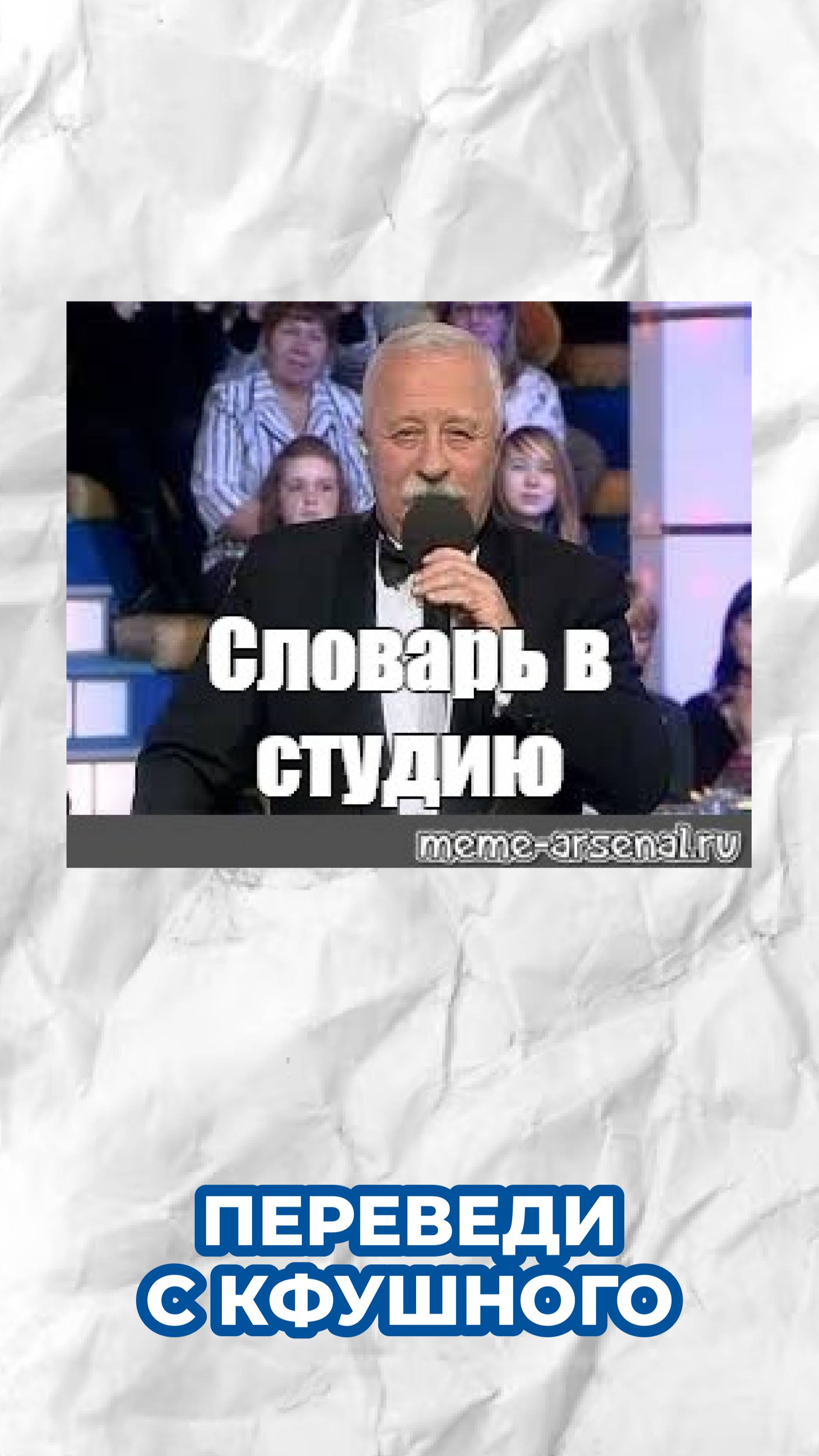 Говорим по-КФУшному урок номер 1.
