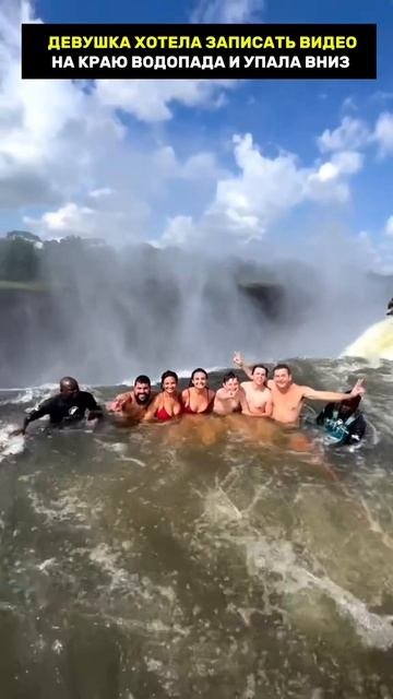 водопад