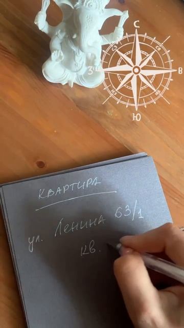 ЭНЕРГИЯ И ХАРАКТЕР ДОМА