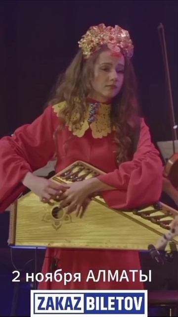 2 ноября Казахстан Алматы