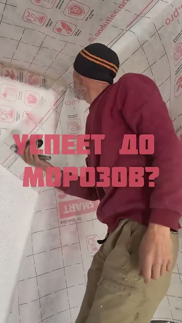 Успеет до морозов?