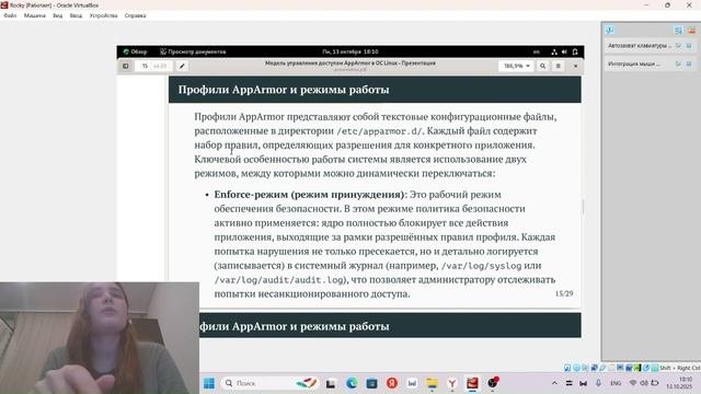 ДОКЛАД. Защита