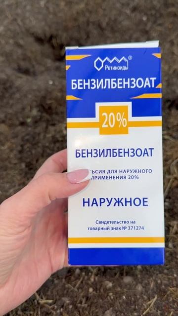 Очень действенное средство‼️
