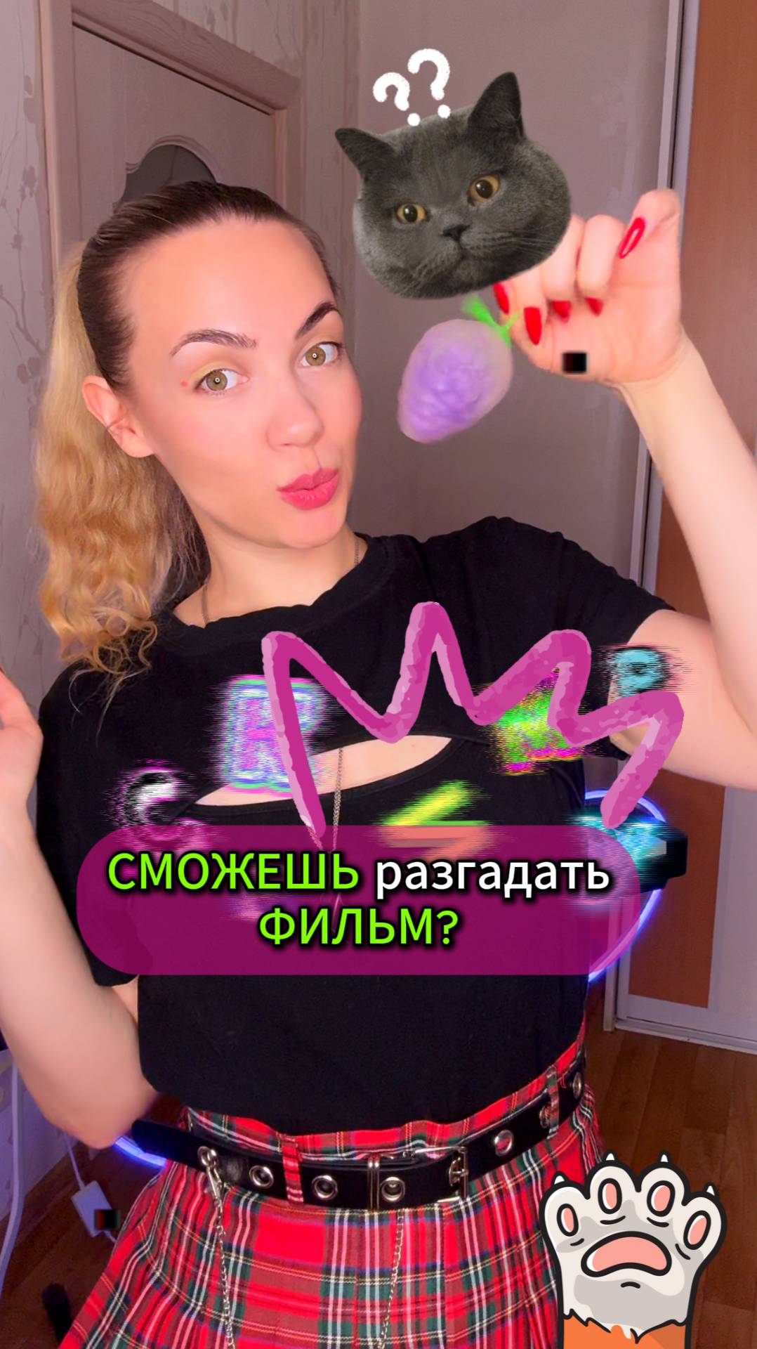 Получилось разгадать? ты его знаешь! пиши ответ и не забудь лайк и подписку! #развлечения #игры