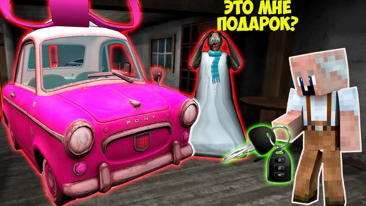 СМЕШНЫЕ МОМЕНТЫ ДЕДА И БАБКИ ГРЕННИ ХАГИ ВАГИ В МАЙНКРАФТ НОВАЯ КОНЦОВКА GRANNY