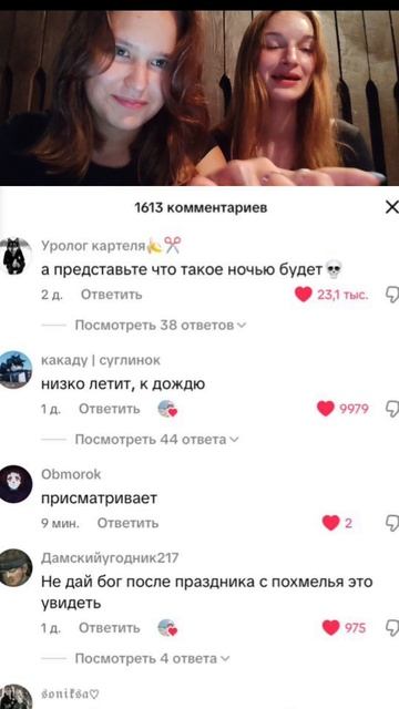Бы испугался !!! Читаем коменты и реакция на них !!!