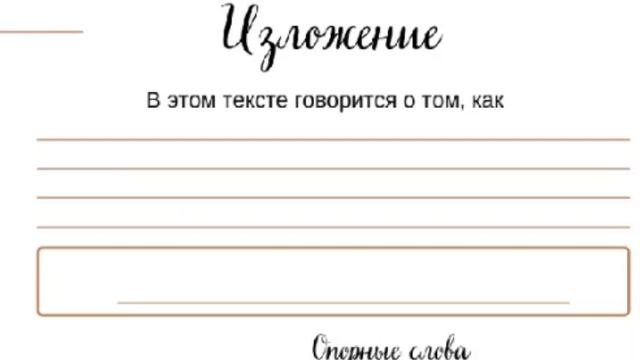 изложение 13.10