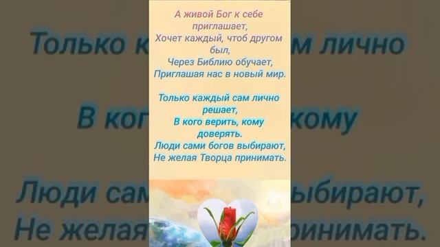 Как же, людям, хочется Бога...!.mp4