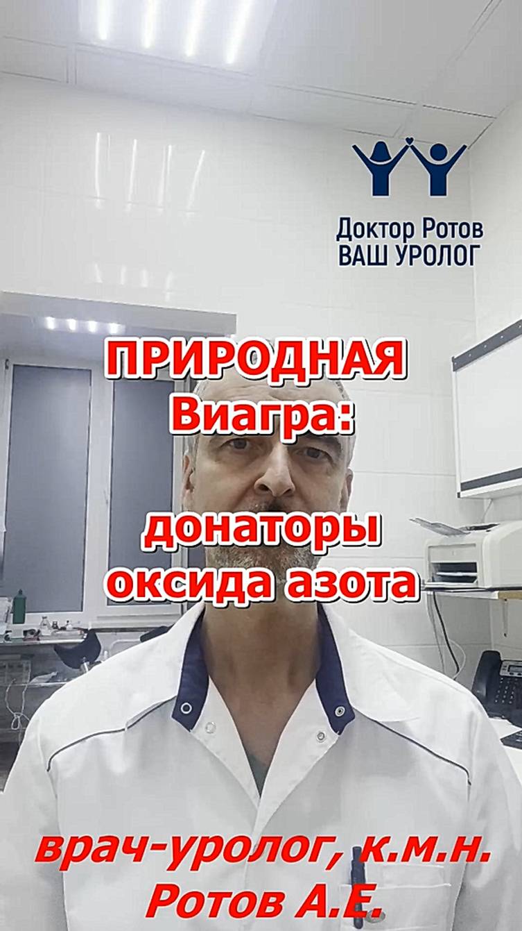 Природные стимуляторы эрекции