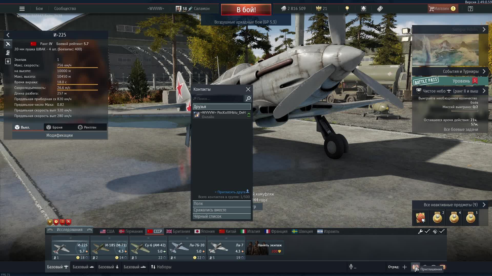 War Thunder
