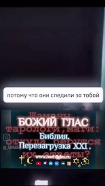 Про экстрасенсов и магию. Сильно🙏