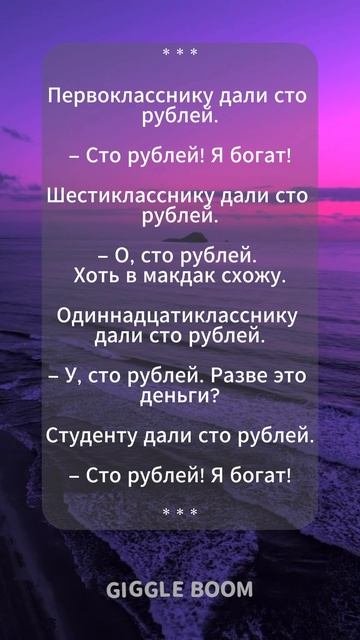 Анекдот про СТО рублей Для Школьника и Студента 😂