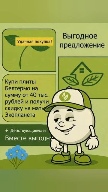 Выгодные предложения от 