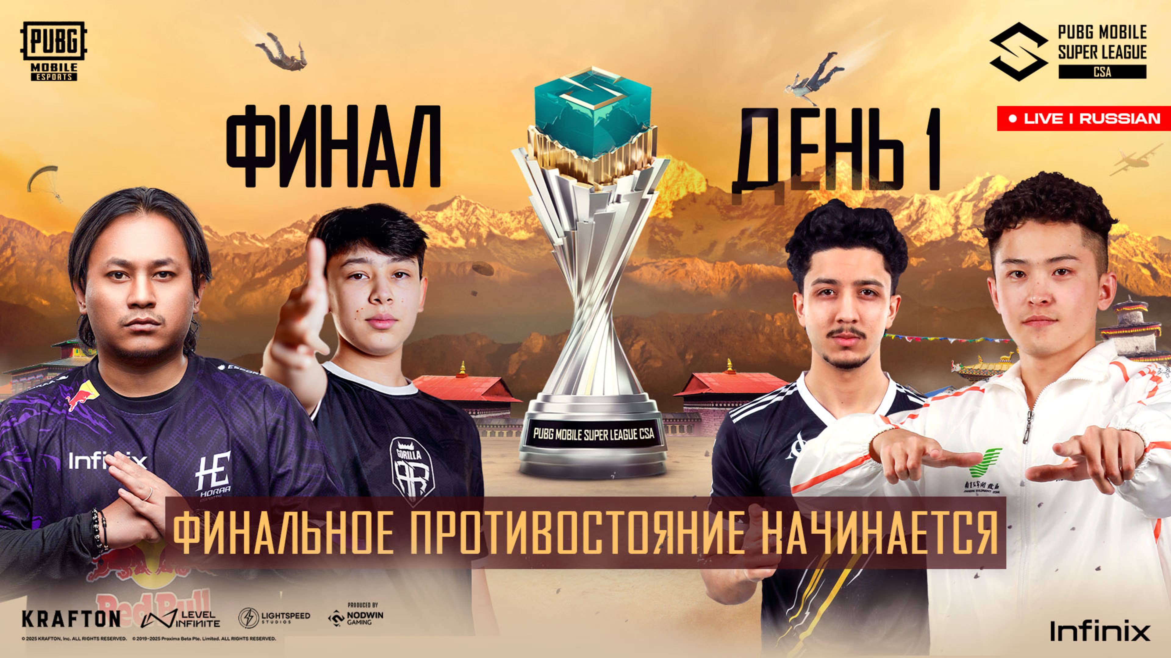 [RU] PMSL CSA Fall 2025 — Гранд-финал | День 1 | Финальное противостояние начинается 🔥