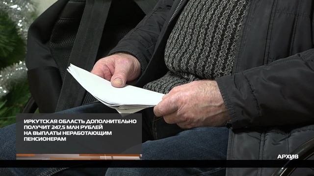 Дополнительные средства на пенсии 10-10-2025
