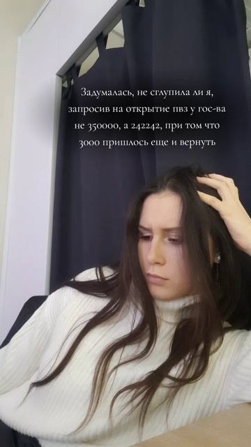 просчиталась, но где 😆