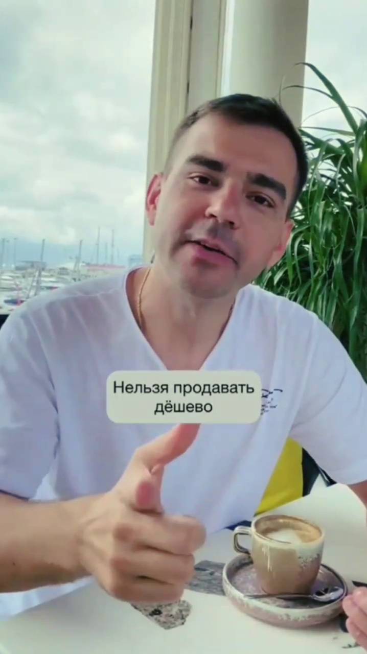 Почему нельзя продавать свои услуги дешево: секрет успеха в ценообразовании