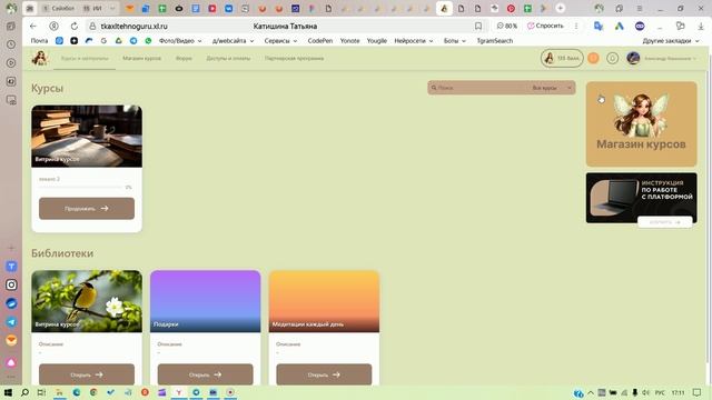 Меню_и_виджет_Кастомизация_ПродамусXL