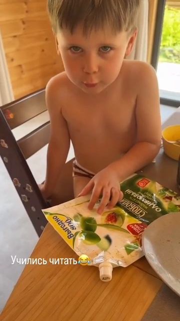 Учились читать.