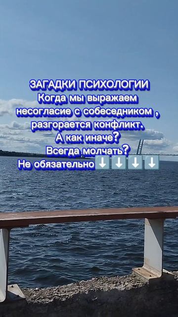 ЗАГАДКИ ПСИХОЛОГИИ
Конфликты.
