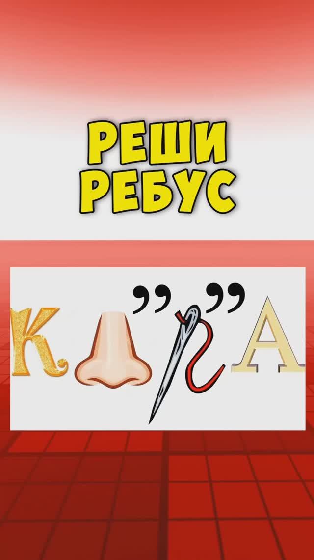 А ТЫ СПРАВИШЬСЯ СО СЛОЖНЫМ РЕБУСОМ?! roblox dubrovskyplay игра