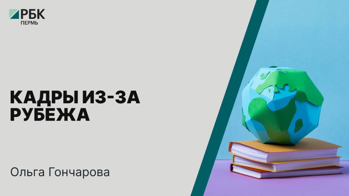 Кадры из-за рубежа | Ольга Гончарова