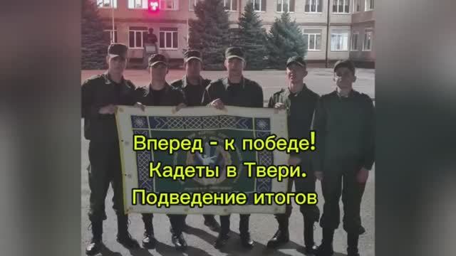 Участие во всероссийской патриотической эстафете СК России Вместе  к Победе!
