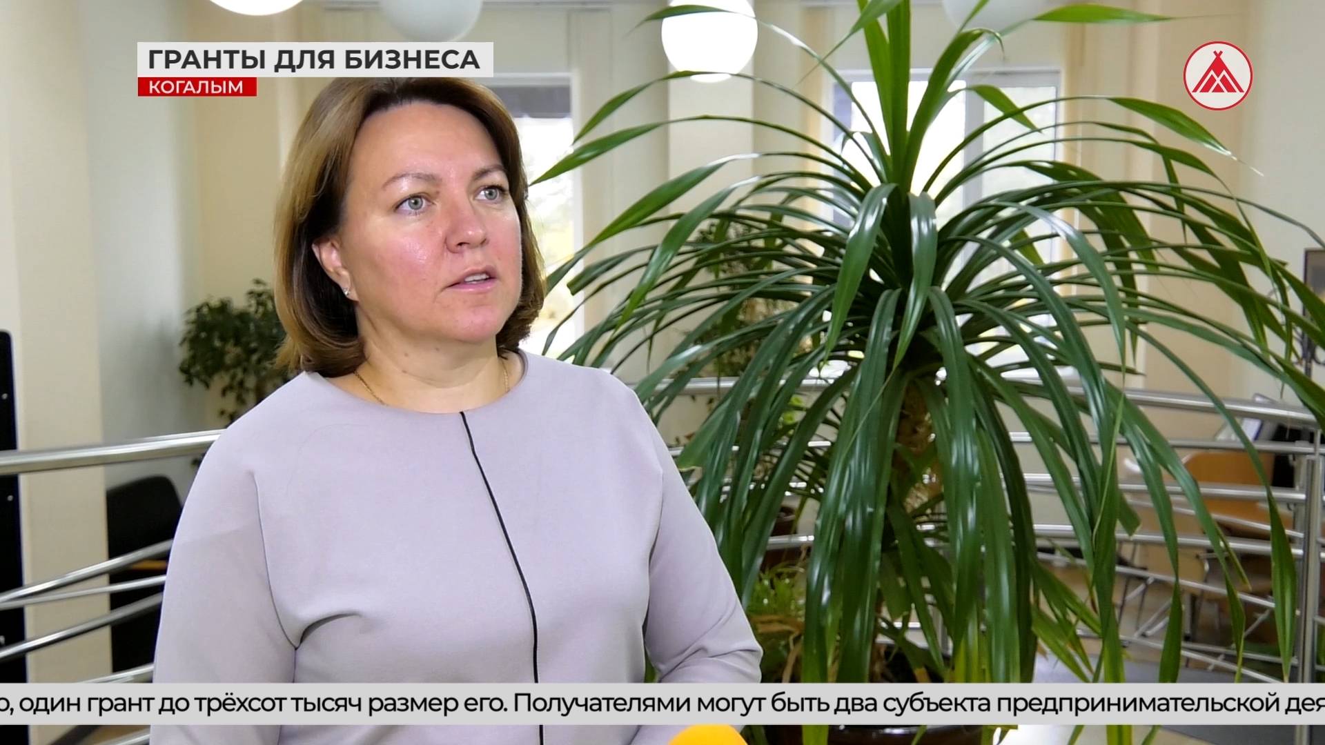 Гранты для предпринимателей Когалыма