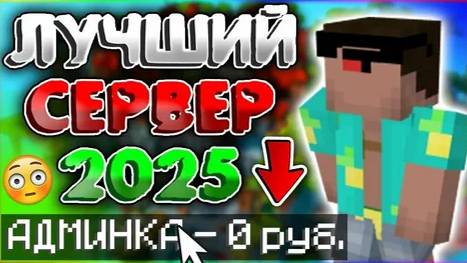 РАЗДАЧА ДОНАТОВ НА СЕРВЕРЕ В МАЙНКРАФТ! УСПЕЙ ЗАЙТИ И ПОЛУЧИТЬ! На anka1.aternos.me