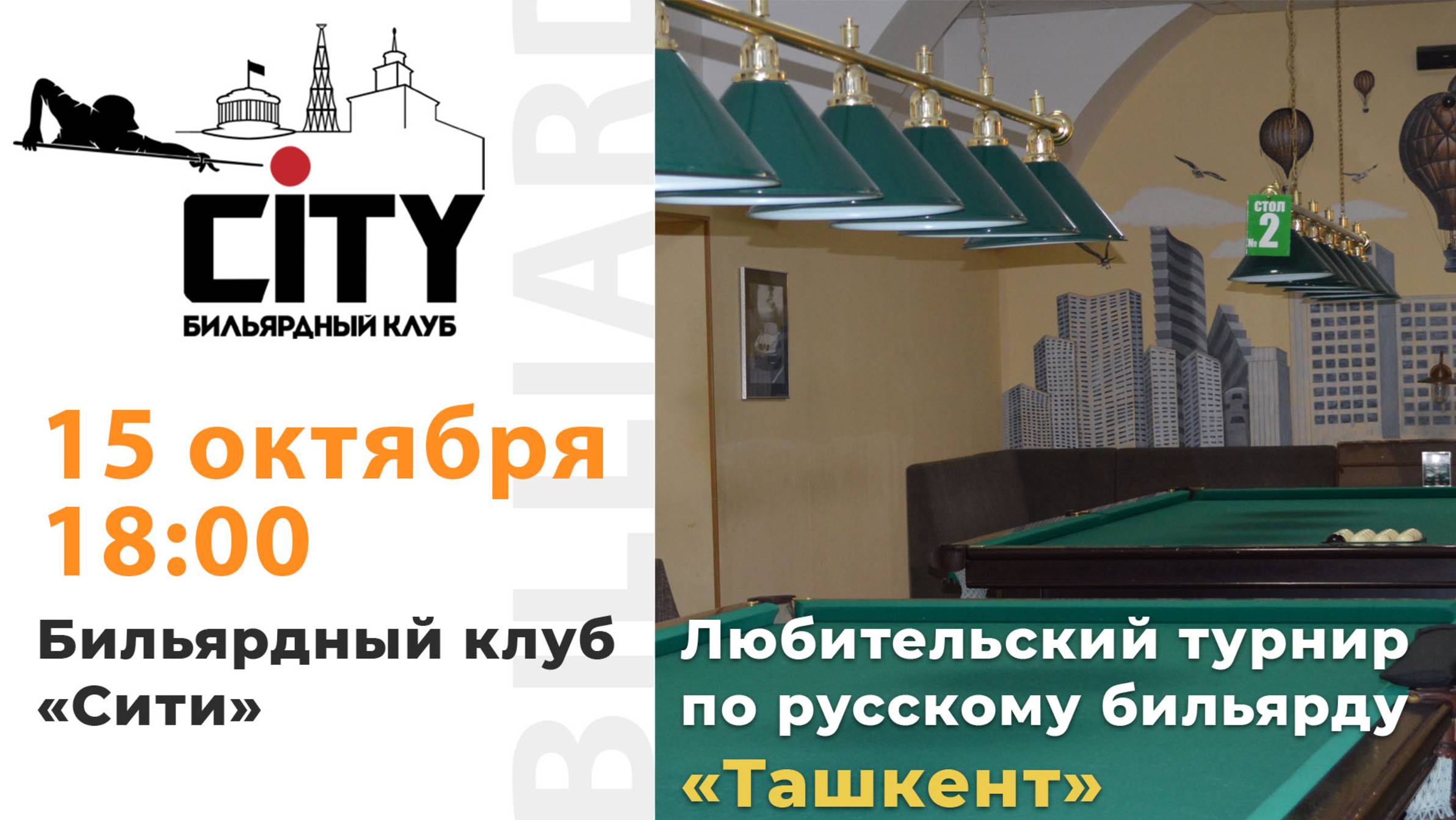 Турнир 