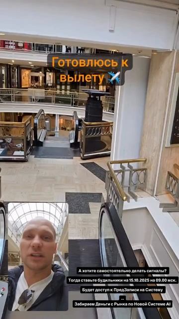 Готовлюсь к вылету 