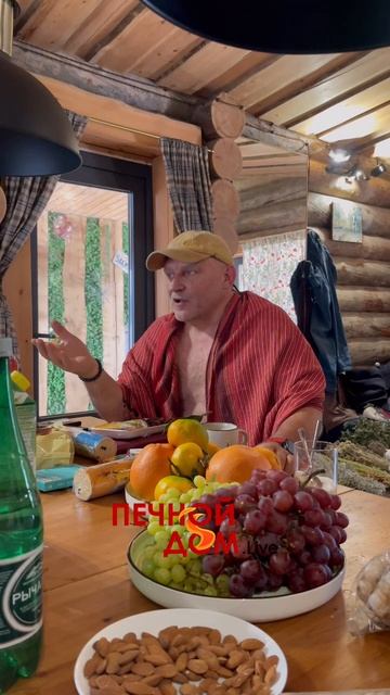 Банный семинар с @borras_par и @pechnoy_dom.live состоялся. 13-10-2025