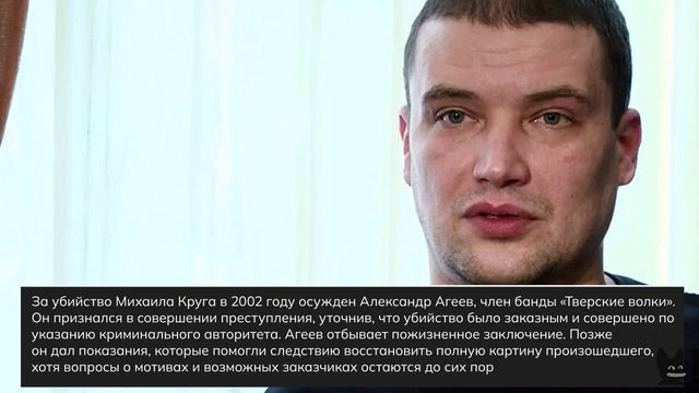 Сын Михаила Круга рассказал кто виновен в убийстве его отца на интервью Собчак