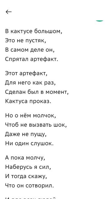 песня для всех нас