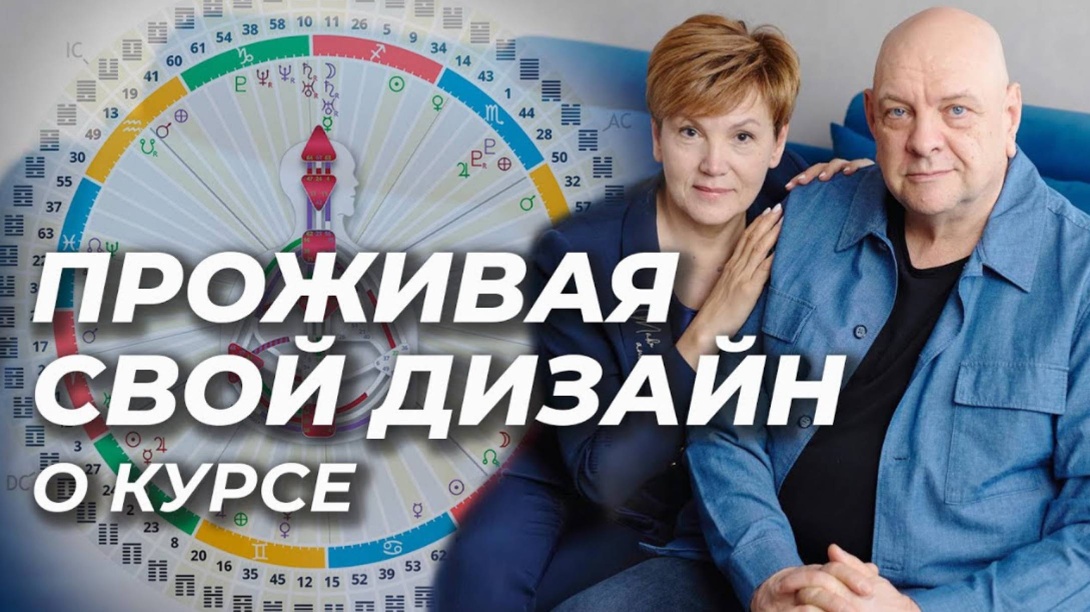 ПРОЖИВАЯ СВОИ ДИЗАИН. о курсе. ЧТО ТАКОЕ ЛИВИНГ