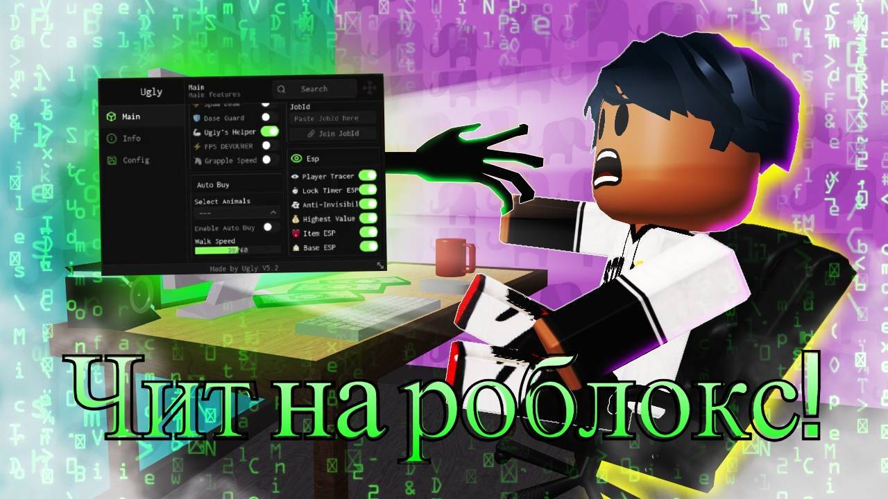 ЧИТЫ НА РОБЛОКС \ ЧИТЫ РОБЛОКС \ КАК Скачать \ ЧИТ НА РОБЛОКС ЧИТЫ \ Инжектор НА ПК 2025 Скрипты