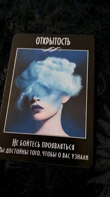 КАРТА ДНЯ НА 13.10.25