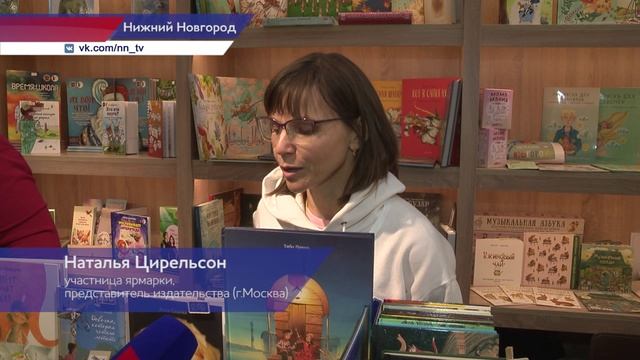 На Нижегородскую ярмарку съехались издательства, писатели, поэты и драматурги
