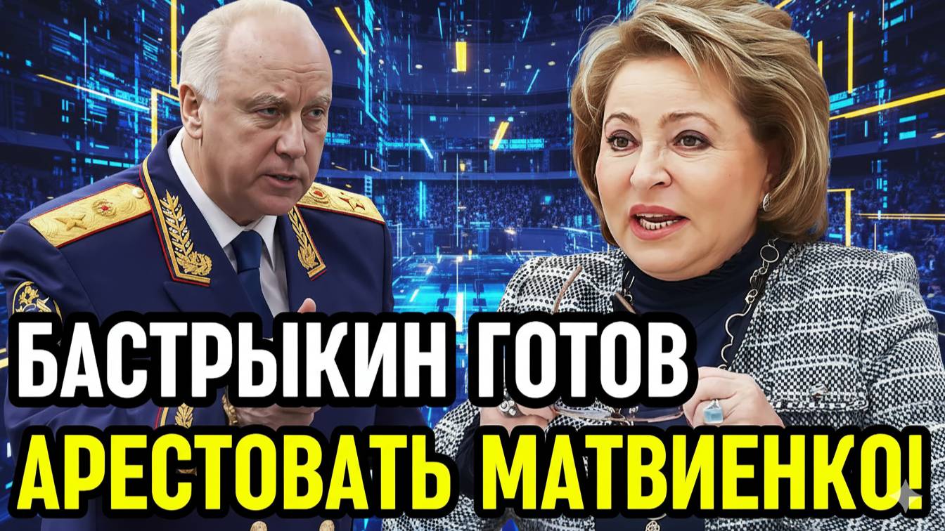 «ЯЩИК ПАНДОРЫ» ОТ МАТВИЕНКО! За что россияне должны платить, пока МИГРАНТЫ БАНКУЮТ